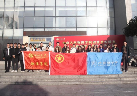 湖南中医药大学外国语公司团委一行来我...